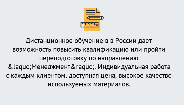 Почему нужно обратиться к нам? Королёв Курсы обучения по направлению Менеджмент