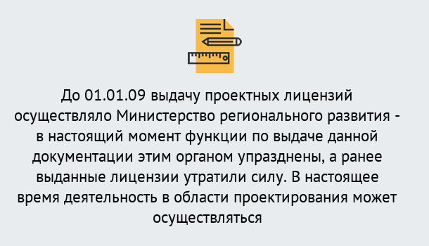 Почему нужно обратиться к нам? Королёв Получить допуск СРО проектировщиков! в Королёв