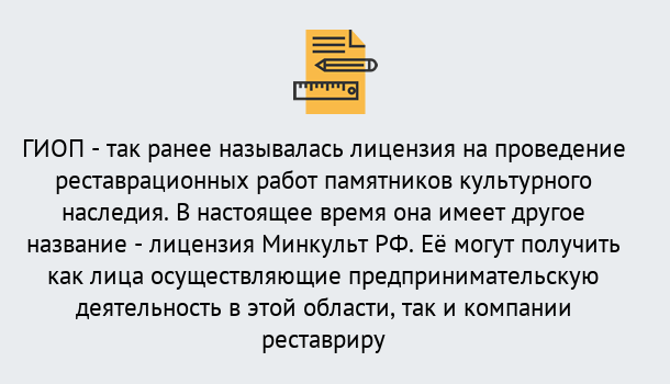 Почему нужно обратиться к нам? Королёв Поможем оформить лицензию ГИОП в Королёв