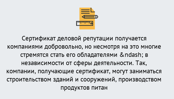 Почему нужно обратиться к нам? Королёв ГОСТ Р 66.1.03-2016 Оценка опыта и деловой репутации...в Королёв